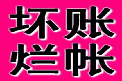 成功为家具厂讨回100万木材采购款